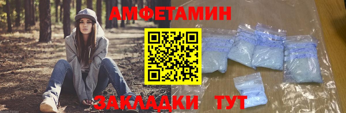 Ангарск  АМФ 98%  Амфетамин  Вход с VPN 