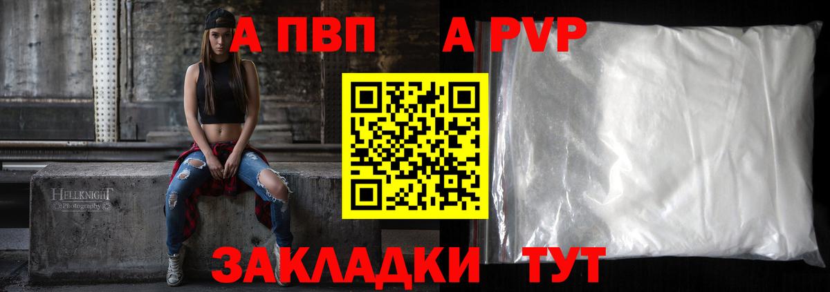 Ангарск  Alpha PVP СК  APVP СК КРИС  Вход с VPN 