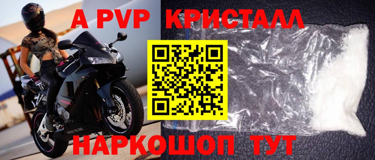 A-PVP СК КРИС Ангарск
