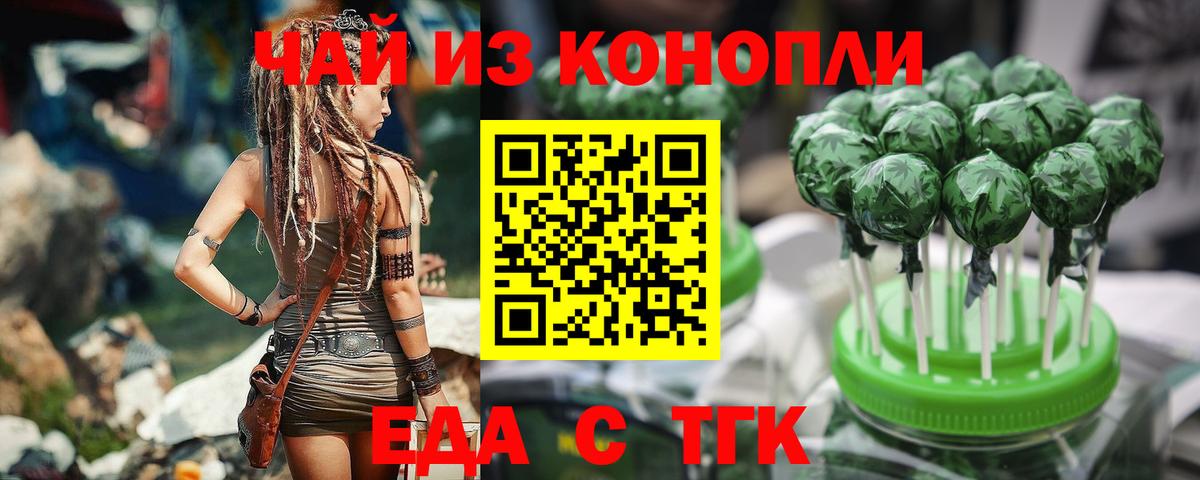 Canna-Cookies конопля  Вход с VPN  Ангарск 