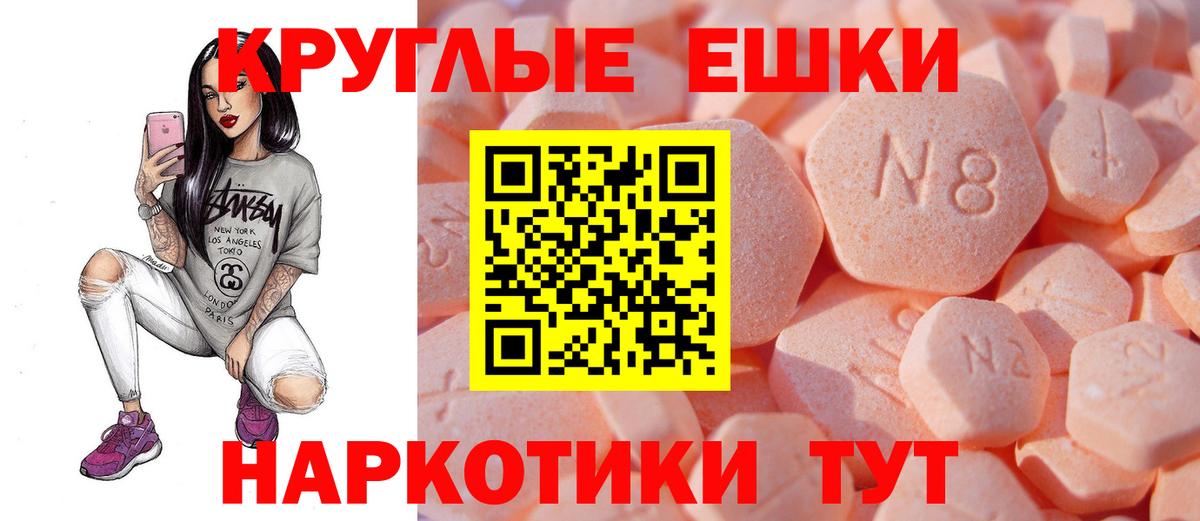 blacksprut зеркало  Ecstasy VHQ  Ангарск  Вход с VPN  Экстази таблы 