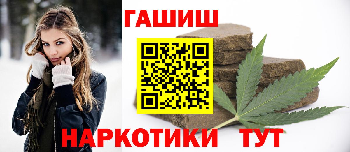 Ангарск  ГАШИШ  ГАШИШ гашик  Вход с VPN  ГАШ 40% ТГК 