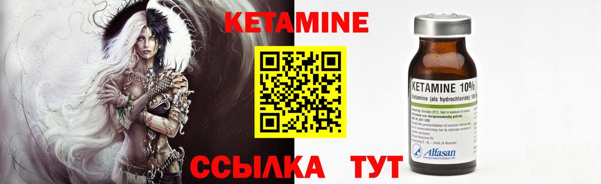   вход  КЕТАМИН VHQ  Вход с VPN  Ангарск 