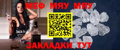 мяу мяу мука Славянск-на-Кубани