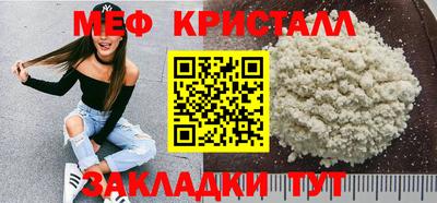 мяу мяу мука Славянск-на-Кубани
