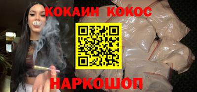 кокаин премиум Сланцы