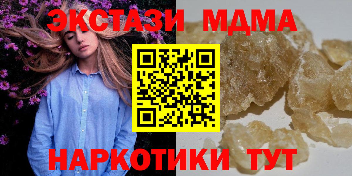 МДМА VHQ  МДМА кристаллы  Ангарск  Вход с VPN 