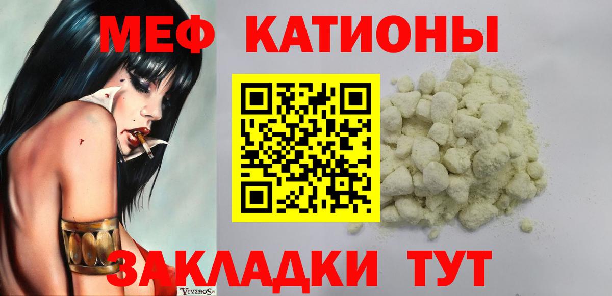 Ангарск  hydra зеркало  МЯУ-МЯУ VHQ  Вход с VPN  Меф мяу мяу 