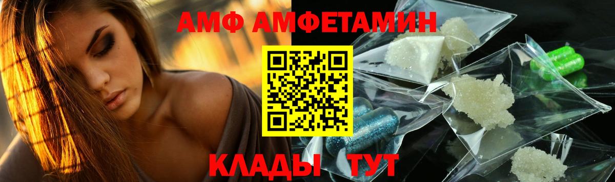 МЕТАМФЕТАМИН Methamphetamine  МЕТАМФЕТАМИН  Ангарск  Вход с VPN 
