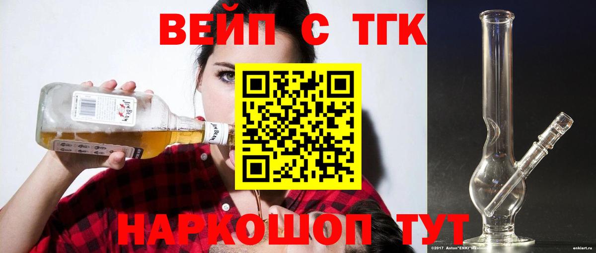 Дистиллят ТГК THC oil  ТГК концентрат  Вход с VPN  OMG как зайти  Ангарск 